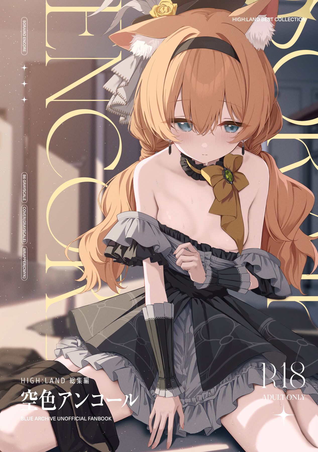 Hentai Manga Comic-Melty Sugar Drop 2-Read-1
